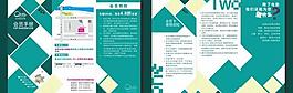 会员手册 三折页 宣传单图片