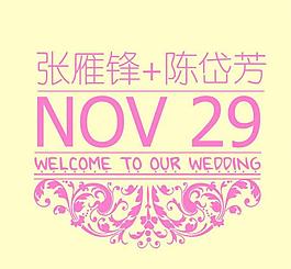 婚礼logo图片
