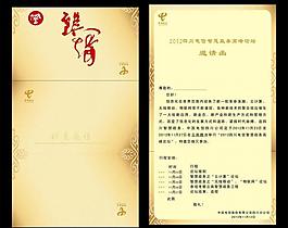 邀請函圖片