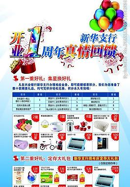 開業(yè)一周年圖片