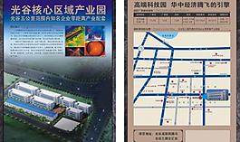 光谷核心區(qū)域產業(yè)園圖片