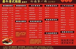 最牛港式燒臘圖片