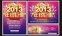 春節(jié)促銷海報(bào)圖片