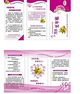 雪蓮更年貼折頁圖片