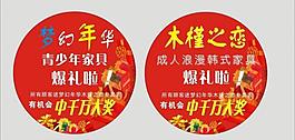 地貼圖片