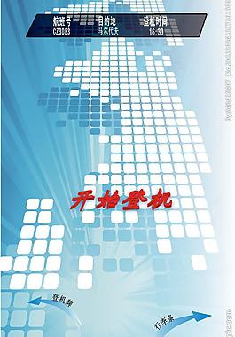 登機標志圖片