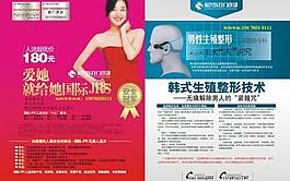 医疗杂志封面图片