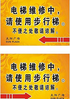 電梯維修圖片