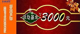 現(xiàn)金券圖片