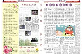 公司内刊图片