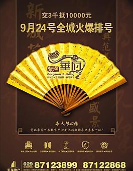 中式房地產(chǎn) dm單 cdr圖片