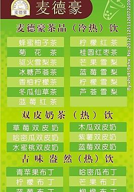 雙皮奶菜單圖片