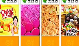 味好美圖片