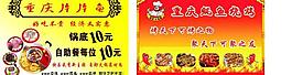 火锅名片图片