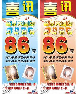 理發(fā)店海報圖片
