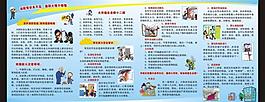 消防宣传栏图片