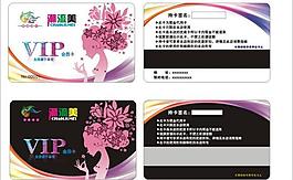 vip會員卡圖片