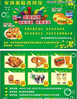 安琪蛋糕店圖片