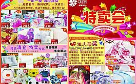 2012家紡宣傳圖片