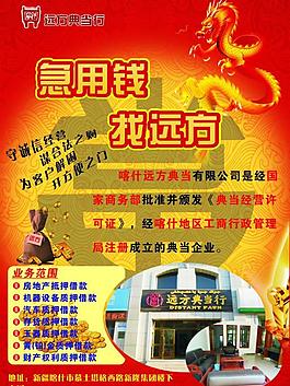 典當(dāng)行圖片