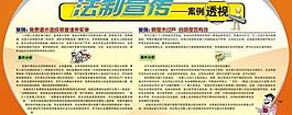 法制宣传图片