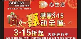 惠动全城图片