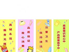 超市標(biāo)語圖片
