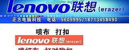 正方聯(lián)想電稿招牌圖片