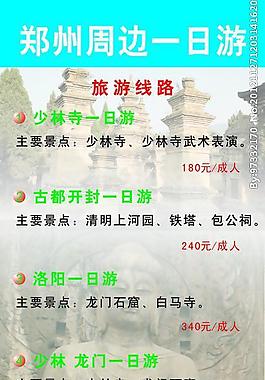 旅游易拉寶圖片