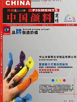 企業雜志封面圖片