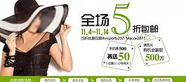 淘寶banner圖設(shè)計(jì)圖片