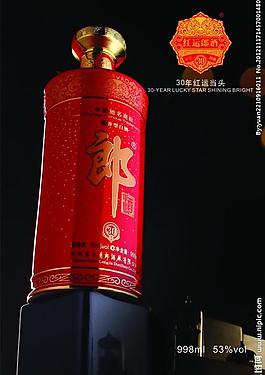 30年鴻運當頭 郎酒 迎賓畫架元素圖片