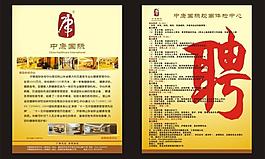 中康國際 宣傳單頁圖片