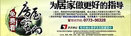 風水宅向圖片