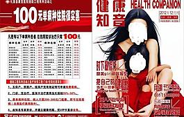 雜志封面圖片