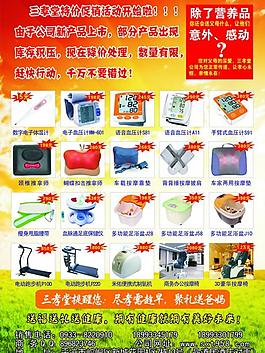 三孝堂圖片
