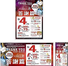全民内购会谢幕篇图片