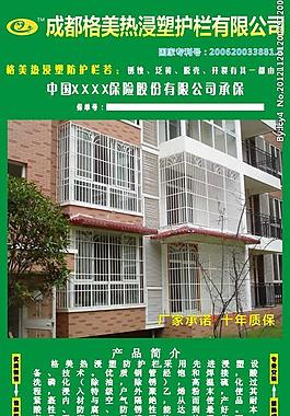 防護欄 展架圖片