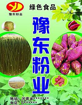 粉條包裝圖片