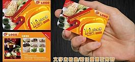 代金券圖片