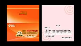 邀請(qǐng)函圖片
