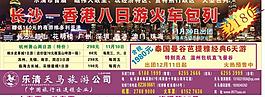 旅游宣传图片