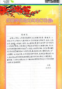感謝信 燭光圖片