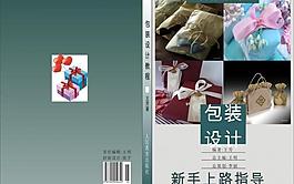 書籍封面設計圖片