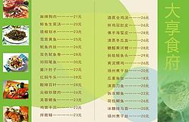 菜譜圖片