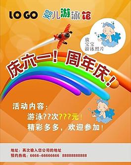 六一海报图片