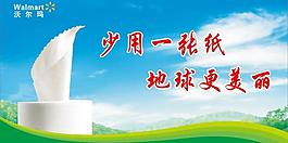 節紙宣傳海報圖片