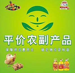 中國供銷社合作社平價超市圖片
