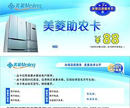 助農(nóng)卡圖片