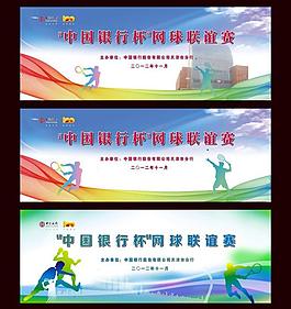 网球赛背景图片